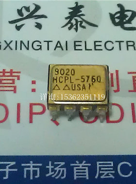 HCPL-5760  镀金陶瓷封装 进口IC集成件 双列8直插脚 AUCDIP8
