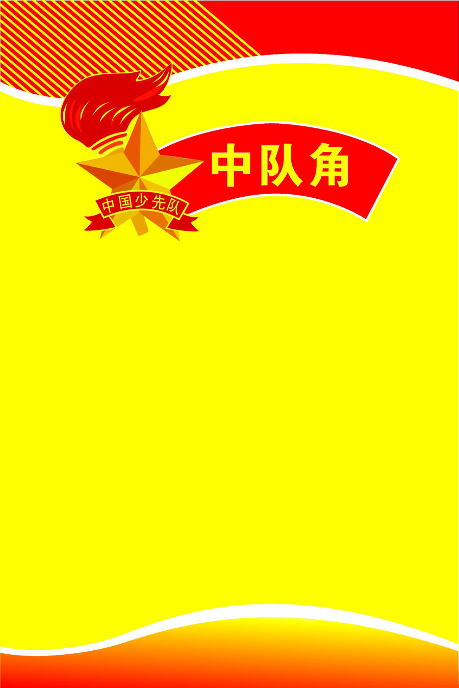 757海报印制展板写真喷绘60学校园幼儿园中队角公示栏班务栏 1