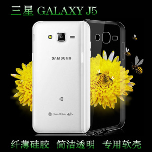 适用于三星GALAXY J5后盖壳高清壳透明壳j5专用软壳手机保护后壳