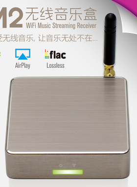 wifi无线音乐盒子 wifi无线音箱接收器支持AIRPLAY DLNA Qplay