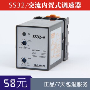 厂家直销正品SS32分离式马达电机调速器控制器同US52UX52通用220V