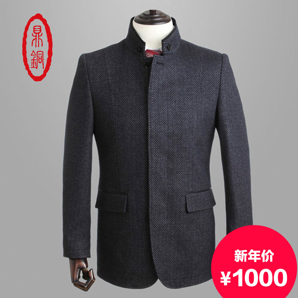 鼎铜秋冬季款高档男装正品立领羊毛呢大衣短款休闲中年男士外套