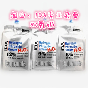 IDA专业染膏 贝诗IDA双氧奶 IDA染膏双氧奶1000g IDA染发剂 艾