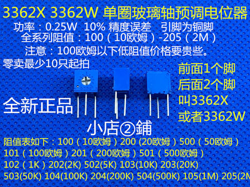 3362X-W 504 500K 105 1M 1兆欧 一脚前二脚后 立式电位器 电阻