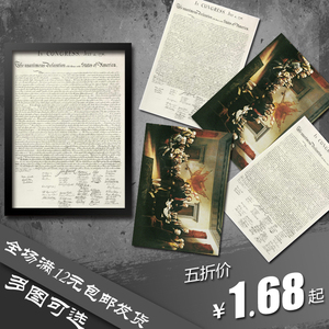 美国 独立宣言 海报 怀旧 装饰画 墙画挂画 实木相框 画框 有框画