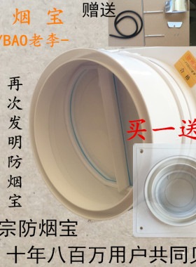 沈阳厨新老宏防烟宝GE型烟道止逆阀油烟止回阀返味防风防味密封阀