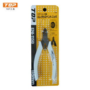 115B电子钳 ENI TOP 钳子 不锈钢钳 工业级 斜口钳 日本原装