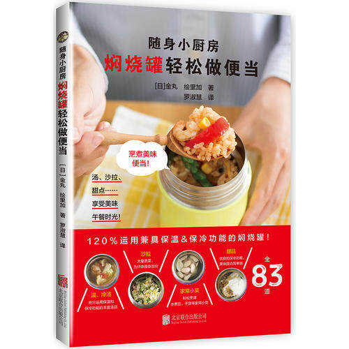 [Dangdang Legal books]Small kitchen Stew pot roast Relaxed Easy Cooking food food Cooking method Making cooking Health care Insulation cold Ice-cold Dessert makein the Books/Magazine/Newspaper , Health/Psychology books , Nutrition Diet  category - from Buy2taobao.com to provide professional Taobao agent buy service
