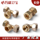 异径 铝塑管接头 三通 直通 管件接头 6分铜接头 铜接头 黄铜管件