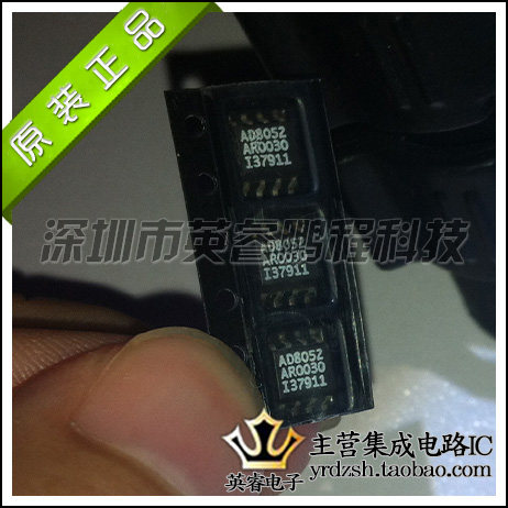【英睿鹏程】AD8052AR  SOP8    原装进口