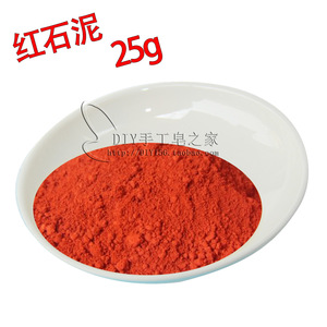 天然玫瑰石泥 面膜泥 柔化肌肤淡化细纹超细腻红石泥粉25g分装