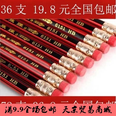 中华小学生带橡皮全国木头铅笔