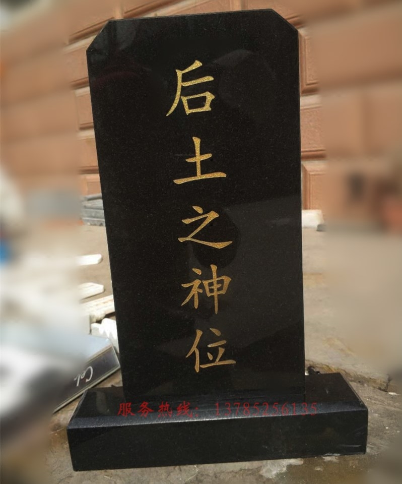 石雕墓碑大理石材墓碑汉白玉石碑 墓碑刻字神位灵位排位后土神位