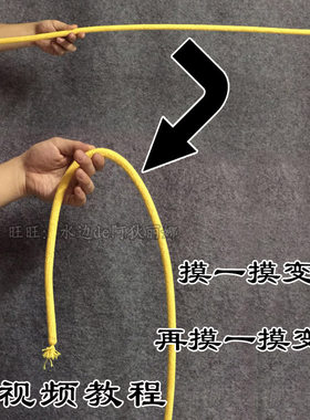 印度绳软硬初学年会才艺魔术道具