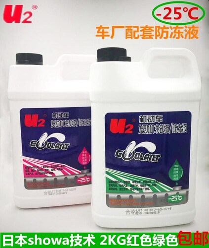 光洋红色绿色包邮防冻液