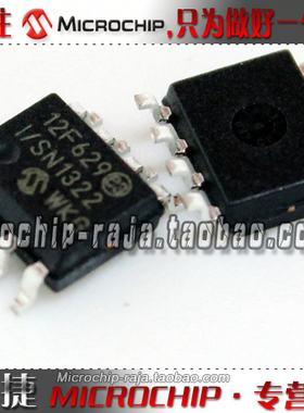 PIC12F629-I/SN SOP8 原装正品 Microchip微芯专营店 现货