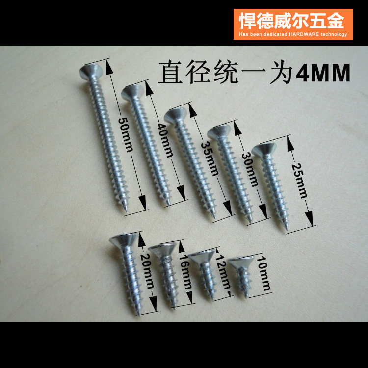 家用沉头自攻螺丝螺钉子十字平头木螺丝100个价格