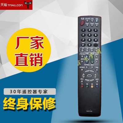 DONPV   适用于夏普遥控器 LCD-32LX440A LCD-40LX440A 46LX440A