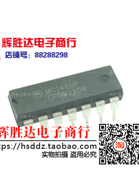 MC1489P MC1488P进口 现货 集成电路IC  批量供应!
