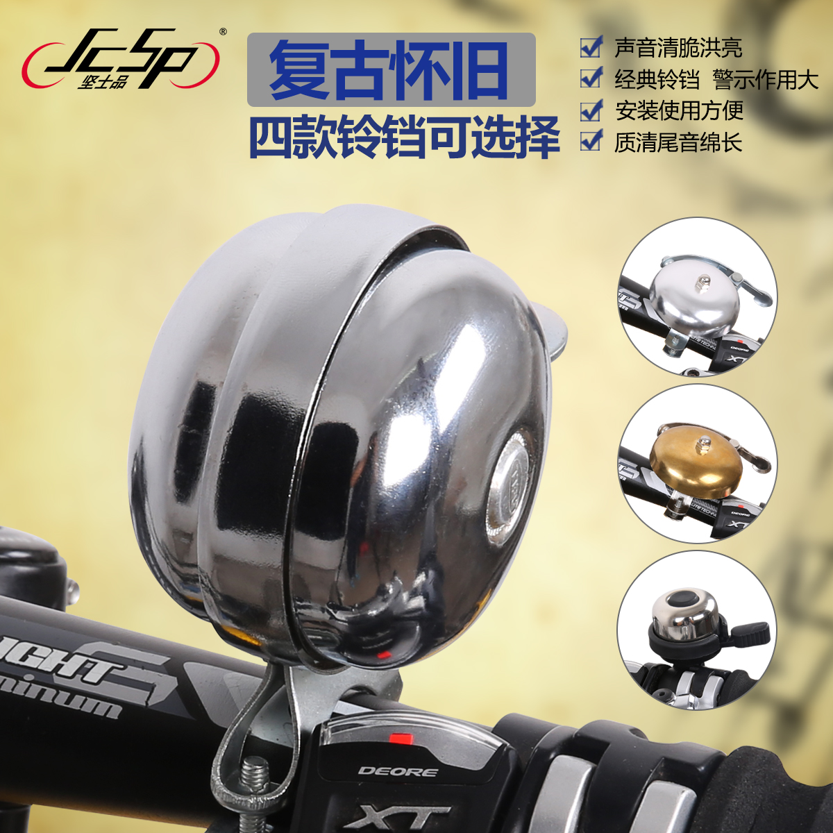 Avertisseur de vélo JCSP  - Ref 1451578 Image 1