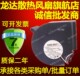 BG0903 B044 1.34A 正品 涡轮风扇鼓风机 DC12V NMB 9733 原装 00S