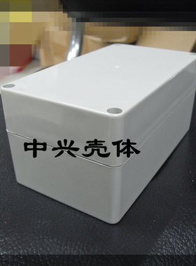 中兴壳体 塑料防水盒 密封盒仪表壳监控防水盒ZXF2g：158*90*75mm