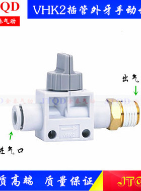 手动阀VHK2-04F/06F/08F/10F/12F-M5/01S/02S/03S/04S管道开关阀