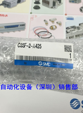 全新原装SMC  过滤杯 C3SF-2-X425 如假白送