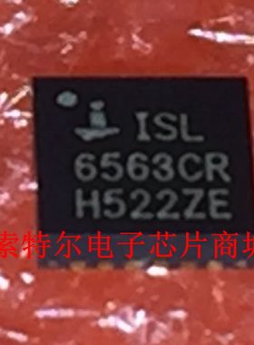 ISL6563CR【索特尔电子芯片商城】原装可直拍