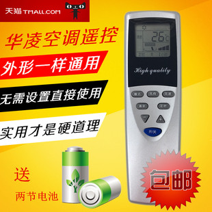 华仁适用于华菱华凌空调遥控器HYPFCR HYPFCR 35通HYPFCR