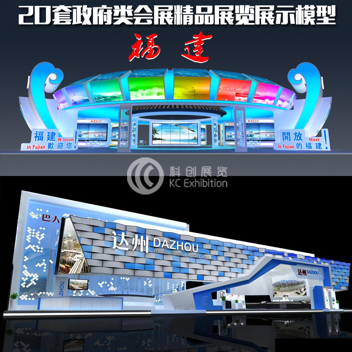 AA01展览展示精品模型政府招商成就展厅设计3dmax素材