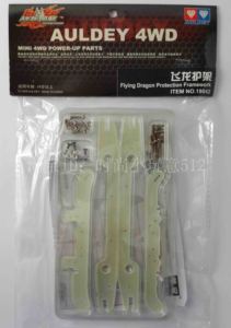 奥迪双钻战龙系列四驱车配件18042 飞龙护架新版本神剑护架