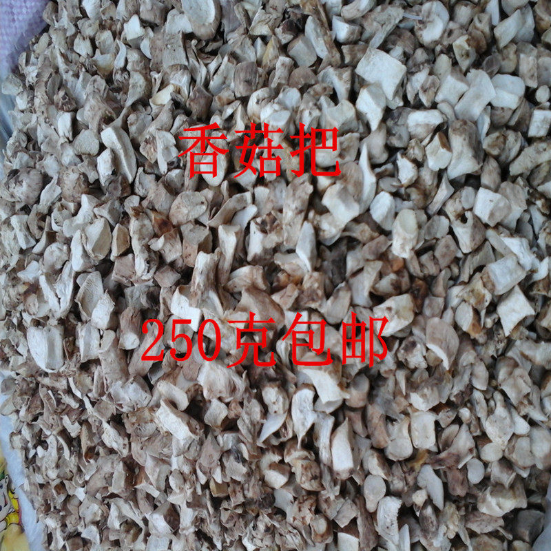 香菇把,香菇脚250克19.00元包邮