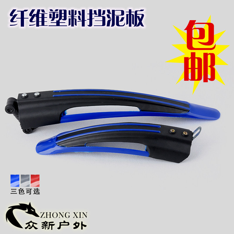 山地自行车挡泥瓦可调节高度挡泥板挡雨板单车零配件骑行装备包邮,自行车/骑行装备/零配件,泥除/挡泥板,淘宝优惠券,粉丝福利购,淘宝优惠卷