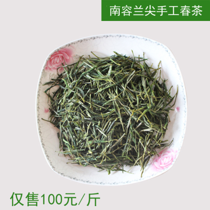 2018新茶 南容牌茶叶 绿茶 雨后手工茶500g春茶包邮