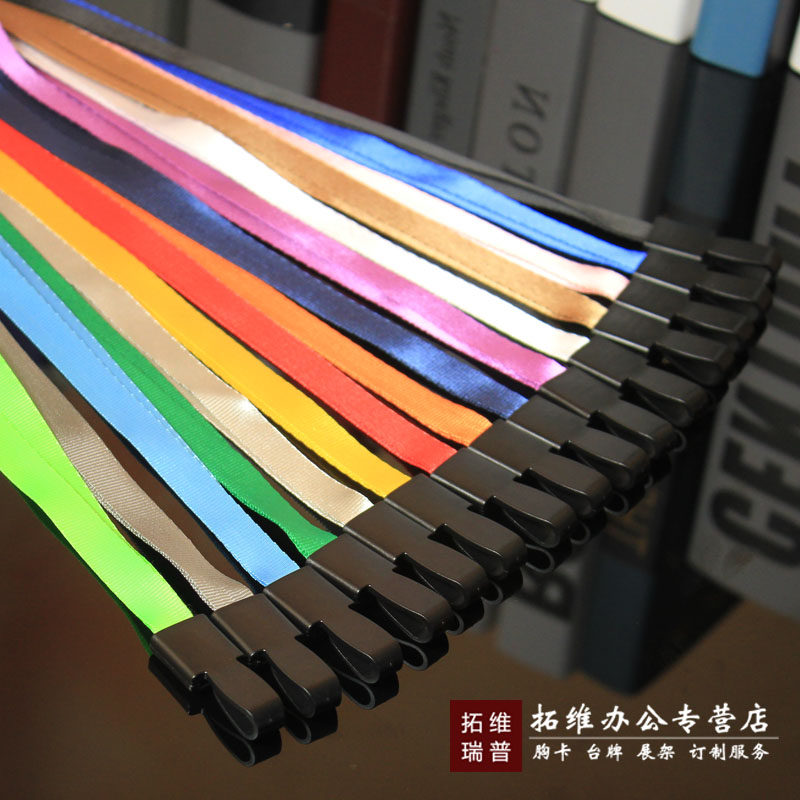 瑞普吊绳证件卡绳子胸卡绳子证件套挂绳卡套吊绳黑扣印刷7647
