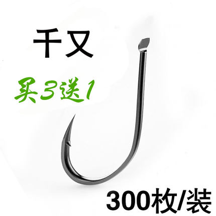 300枚千又有倒刺鱼钩鲫鱼鲤鱼草鱼鲢鱼鳙鱼钩歪嘴钩不跑鱼散装钩