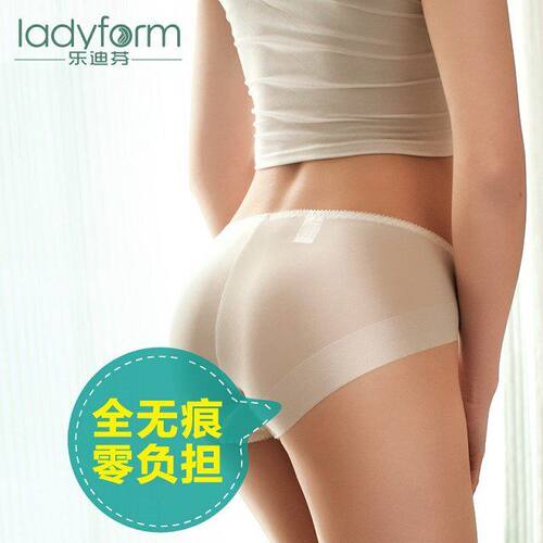 ladyform内裤女无痕冰丝牛奶