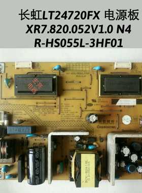 长虹LT24720FX 电源板 XR7.820.052V1.0 N4 R-HS055L-3HF01