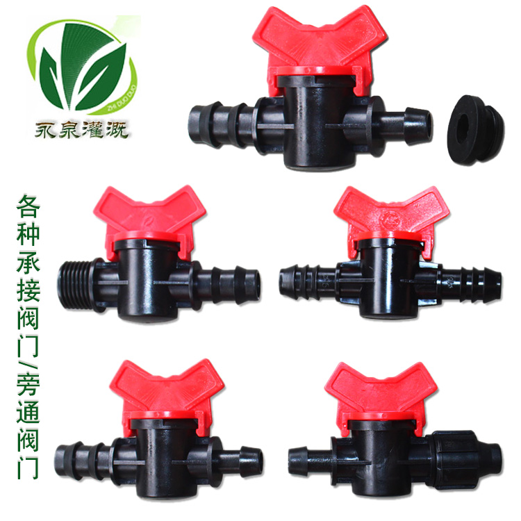 PE管配件外螺纹阀门直通旁通阀门 PVC管配件滴灌管开关喷水带接头