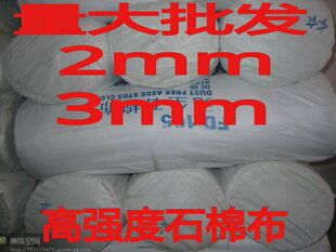 中频电炉专用石棉布  无尘石棉布 铸造材料 中频炉配件 炉料