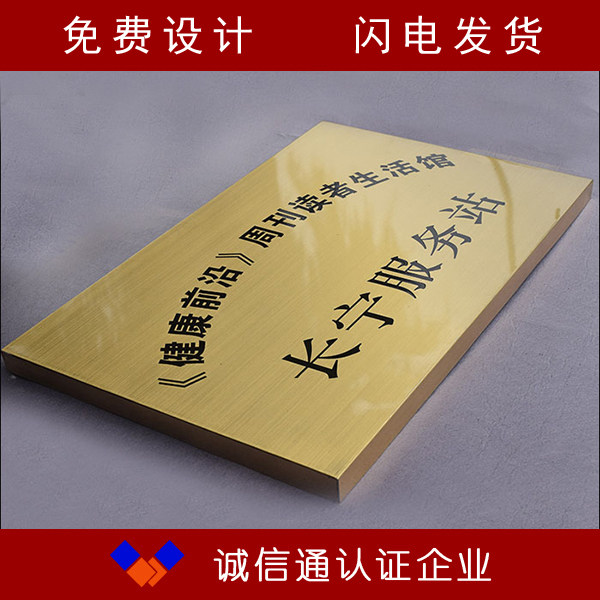 黄铜拉丝腐蚀折边牌 公司平面拱形铜牌 红木纹框拉丝铜牌子制作
