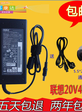 Y460电源Y470 G480 Y580 G470 Z470 Y450适配器20V4.5A充电器