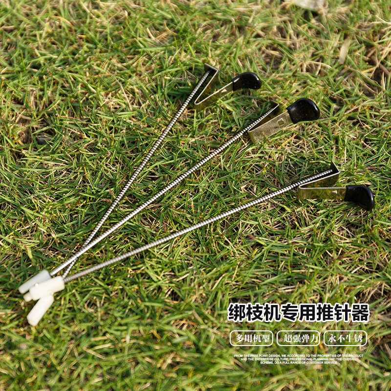台湾绑枝器/机配件 葡萄绑枝蔓机器 绑钉子刀片螺丝推钉器 绑带图片