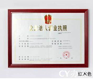满就包邮 特价A3高级营业执照镜框 金色 银色 证件镜框 塑料相框