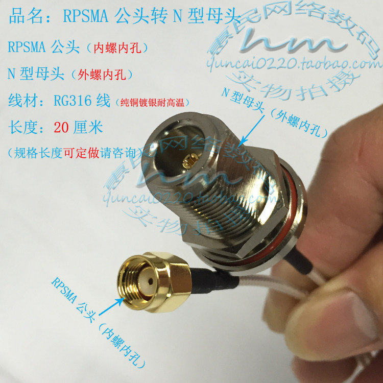 sma反公头转N型防水母头rg316射频馈线AP放大器外壳天线延长跳线