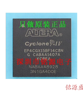 铭源盛 全新原装 EP4CGX15BF14I7N EP4CGX15BF14I7 BGA169 芯片