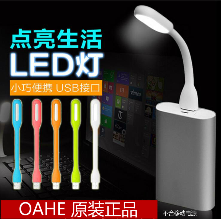 Lampe USB - Ref 380795 Image 1