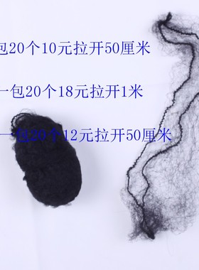 影楼发网造型发网影视发网隐形盘头白色发网批发古装盘头发网新娘