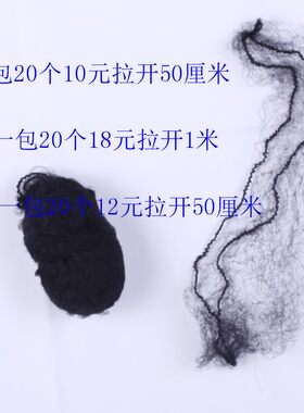 造型影视隐形古装新娘发网